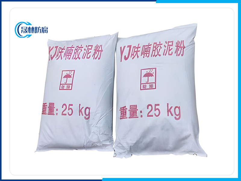 呋喃膠泥粉