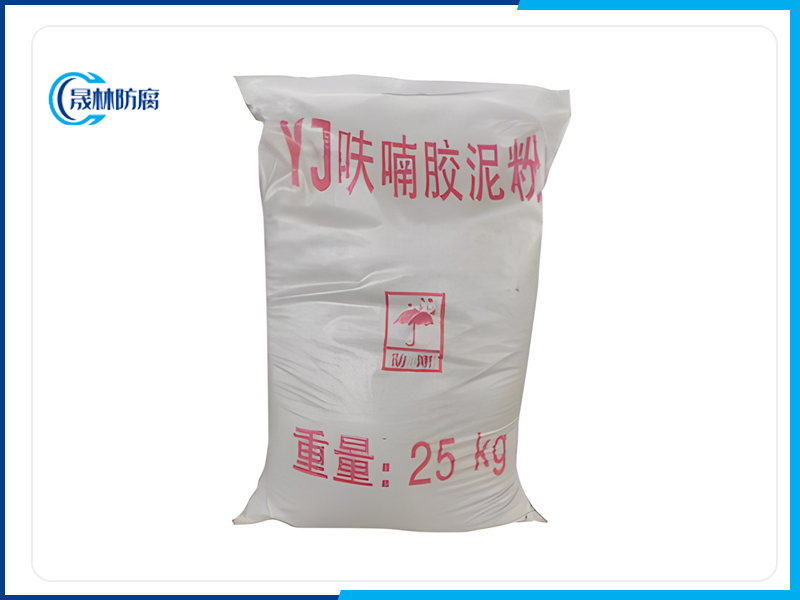 呋喃膠泥粉